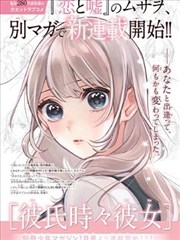 漫画改编作品《铁线纪年》封面